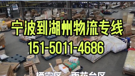 高效直達，青島到寧波物流專線的優(yōu)選之道揭秘超能物流服務(wù)